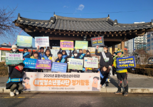 포항시 해빛청소년봉사단·포스코 해양환경지킴이봉사단 공동 정화 활동 전개