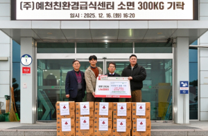 ㈜예천친환경급식센터, 소면 300kg 기탁...영주시 희망2026 나눔캠페인 동참