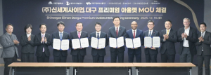 대구 동구, 안심뉴타운에 ‘신세계사이먼 프리미엄 아울렛’ 들어선다