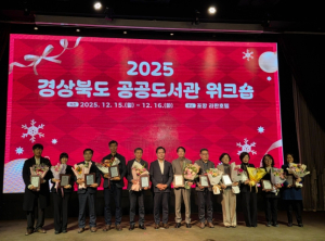경주시 단석도서관, 경북 공공도서관 운영평가 ‘대상’