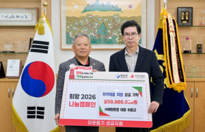 영덕군, ‘희망2026 나눔 캠페인’ 기부 행렬 이어져
