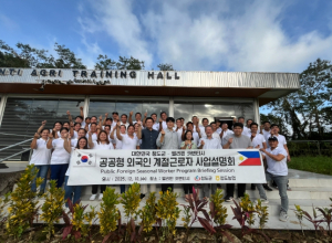 청도군, 2026년 공공형 외국인 계절근로사업 선정