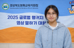 봉화교육지원청, 글로벌 랭귀지 클래스 영상 말하기 대회 성료
