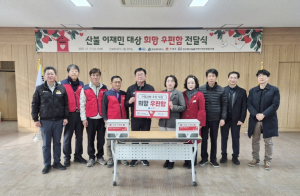 청송군, 산불 이재민 위한 ‘희망 우편함 전달식’ 개최