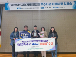 영주시, 2025년 경북도 지역경제 활성화 평가 ‘장려상’ 수상