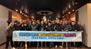 울진군, 관광전문인력 대상 정기교육 실시
