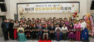 청도군 배움의 삶으로, 삶을 나눔으로...제4기 청도여성대학원 수료식 개최
