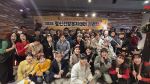 포항시남구보건소 정신건강복지센터, ‘마음모아 온기모아’ 송년회 개최