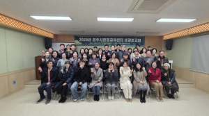 경주시환경교육센터, 2025년 환경교육 성과 공유