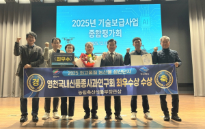 영천사과, 전국 최고품질 농산물 생산단지 ‘최우수상’ 수상