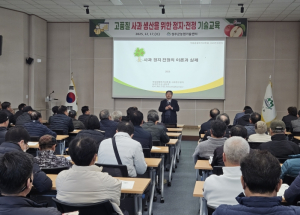 성주군, 사과 품질 향상, 전문교육으로 농업 경쟁력 강화 -해마다 고민되는 전정, 드디어 해답을 찾다! 
고품질 사과 재배기술 교육 추진