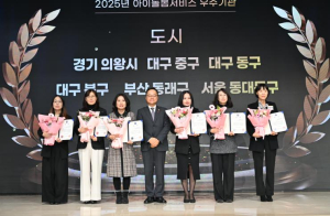 대구 북구, 아이돌봄서비스 전국 우수기관 장관상 수상