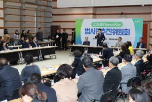 포항시, ‘그린웨이 범시민추진위원회’ 개최… 정원 속의 도시 비전 공유