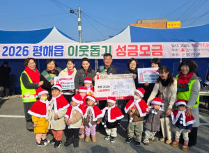 울진군 추위 녹인 나눔의 손길 평해읍 거리모금 훈훈
