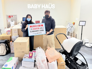 베이비하우스 포항점, 북구보건소에 유아용품 200만 원 상당 후원