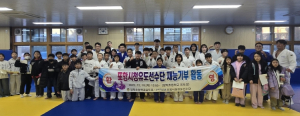전국 최강 유도팀과 함께한 하루… 포항시청 유도팀, 지역 유도 꿈나무에 재능 나눔