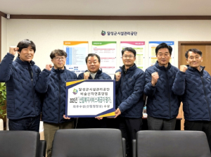 달성군 비슬산자연휴양림, 산림복지서비스 평가 ‘전국 1위’