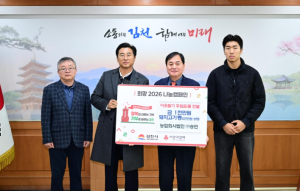김천시 연말 추위 녹이는 통 큰 나눔!