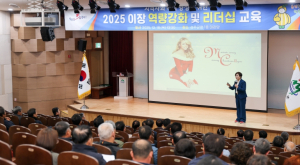 지역사회 리더 양성을 위한 -성주군 이장 역량 강화 및 리더십 교육 실시