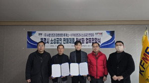 문경시소상공인연합회-㈜서원 문경(창원방향)휴게소, 지역 제품 판로 확대 위해 `맞손’