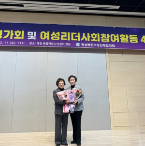 고령군여성단체협의회, 경북 여성단체 사업평가 ‘대상’