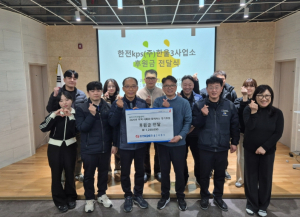울진군 한전KPS 한울3사업소, 지역과 함께하는 따뜻한 동행