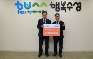 월드비전 대구경북사업본부, 수성구 취약계층 아동 가정에 난방비 전달