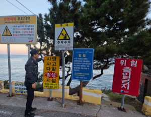 울진해경, 연안사고 발생 관련 현장 점검 실시