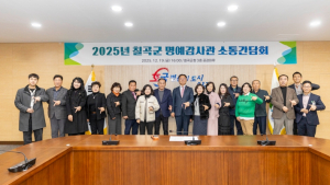 2025년 칠곡군 명예감사관 소통간담회 개최