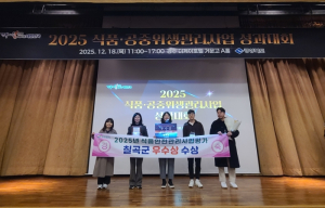 칠곡군, 2025년 식품안전관리 ′우수상′ 수상