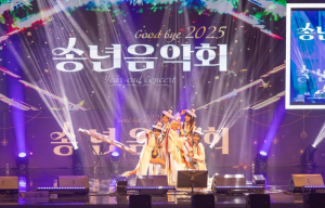 예매 하루 만에 전석 매진… “역대급 공연” 극찬 속에 막 내린 ‘칠곡 송년 음악회’