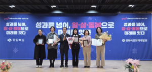 구미시, 도내 유일 성별영향평가 2년 연속 `우수기관·우수사례` 동시 선정