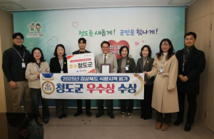 청도군, 2025년 경상북도 식량시책 평가 ‘우수상’ 수상