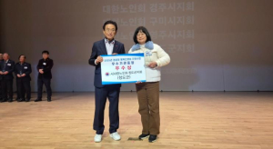 청도군, 경로당행복선생님 사업평가 ‘우수상’ 수상
