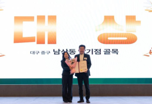 대구 중구, 2025년 골목경제권 조성사업 우수 골목상권 선정평가 대상 수상