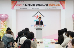 달서구, ‘노·다·지 나눔공동체’ 성과보고회 개최