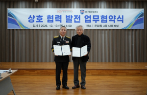 대구동구문화재단-대구동부소방서 지역 문화시설 안전 강화를 위한 업무협약 체결