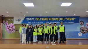 영덕군, 2026년 청년 일경험 지원사업 참여자 공개 추첨