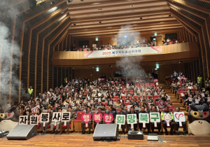 대구북구자원봉사센터, ‘2025 북구자원봉사자대회’ 성료