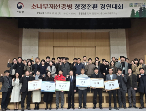 울진군, 소나무재선충병 청정전환 ‘전국 최고’