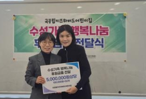 국공립키즈하버드어린이집, 국공립수성하늘채르레브어린이집 성탄절 맞아 다문화가정에 따뜻한 나눔 실천