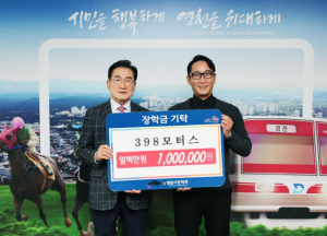 영천시 지역 인재를 위한 나눔의 손길