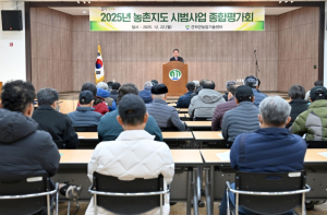 군위군, 2025년 농촌지도 시범사업 종합평가회 개최!! 성과분석 및 향후 발전방향 논의