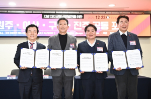 ˝지방소멸 해법은 `50만 대도시 기준` 현실화…면적기준 완화해야˝