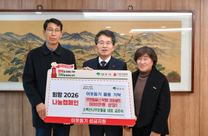 소백산나무꾼벌꿀, 영주시 취약계층에 천연벌꿀 나눔