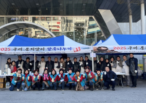 동지날 구미역 광장에 온기…시민과 나눈 팥죽 한 그릇
