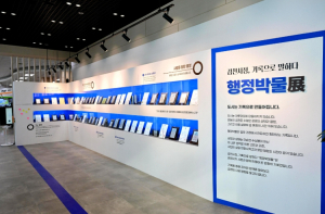 김천시정, 기록으로 말하다 “행정박물展”