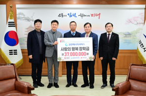 오늘의 나눔이 내일의 김천을 키웁니다!