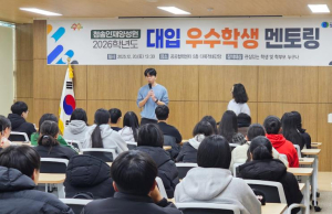 청송인재양성원, 26학년도 대입 우수학생 멘토링 개최