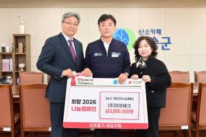 ㈜지이테크, 청송군에 이웃돕기 성금 기부